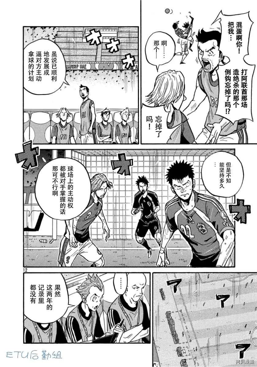 第525话 第12页
