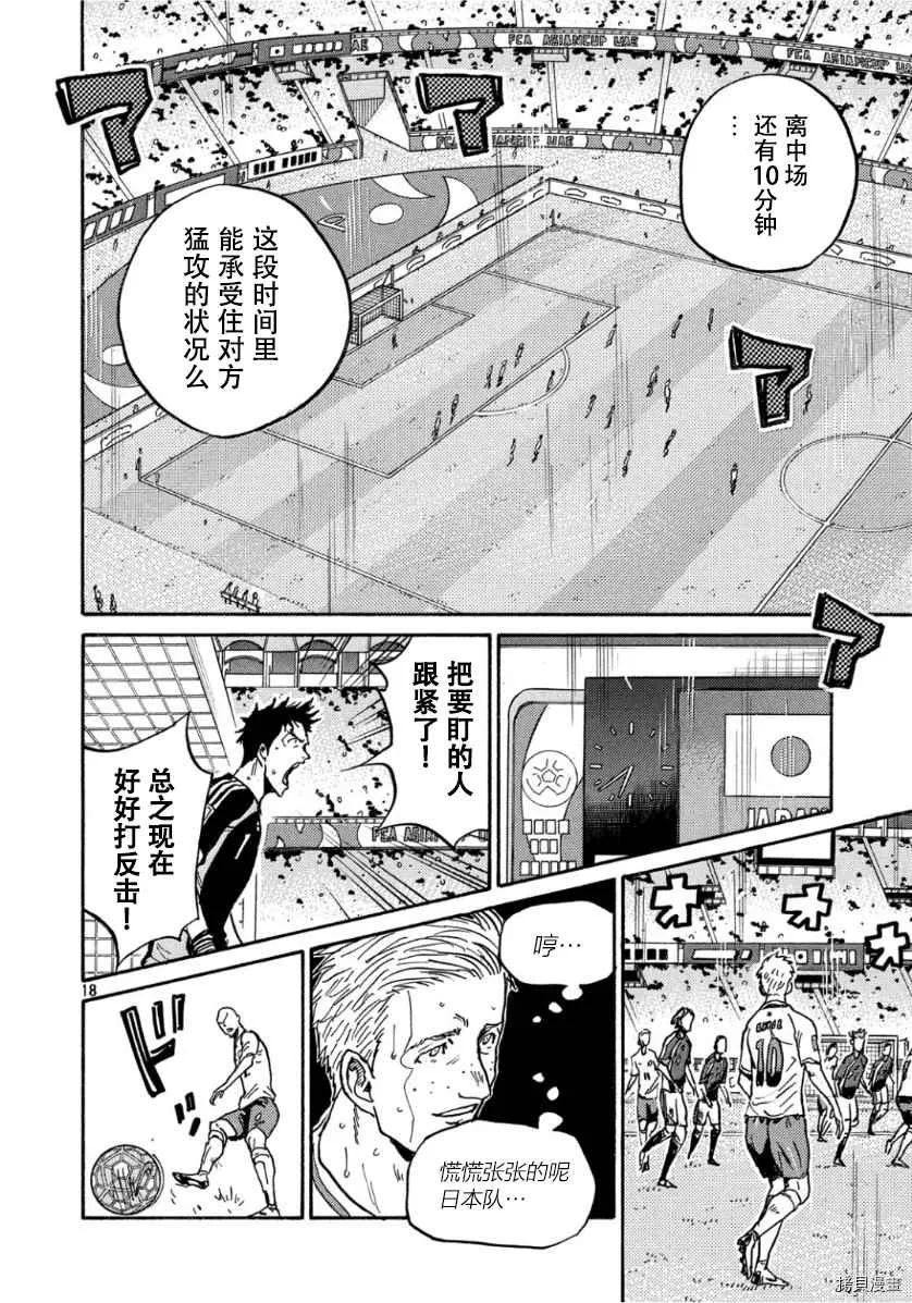第525话 第18页