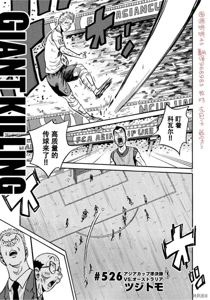 第526话 第1页