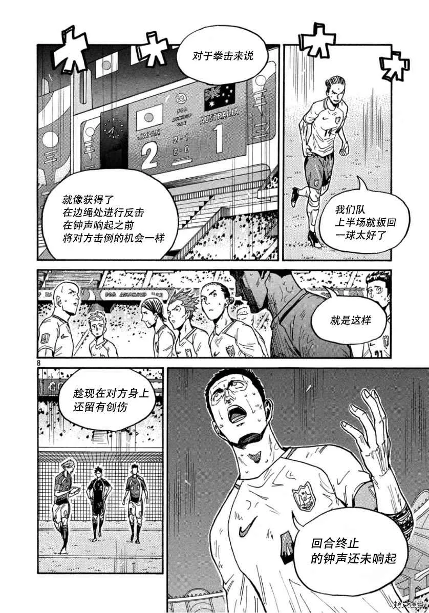 第526话 第8页