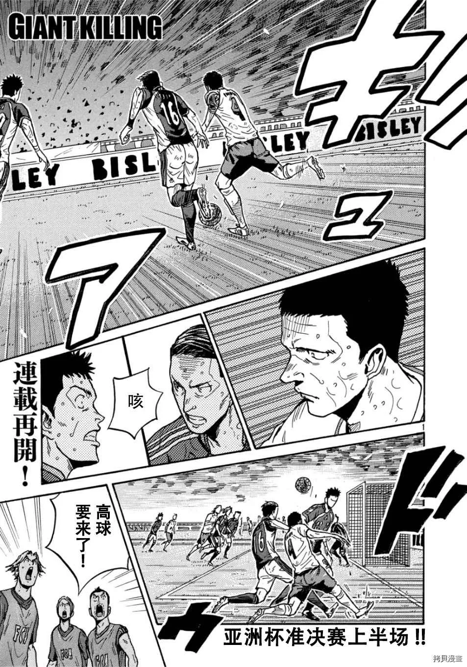第527话 第1页