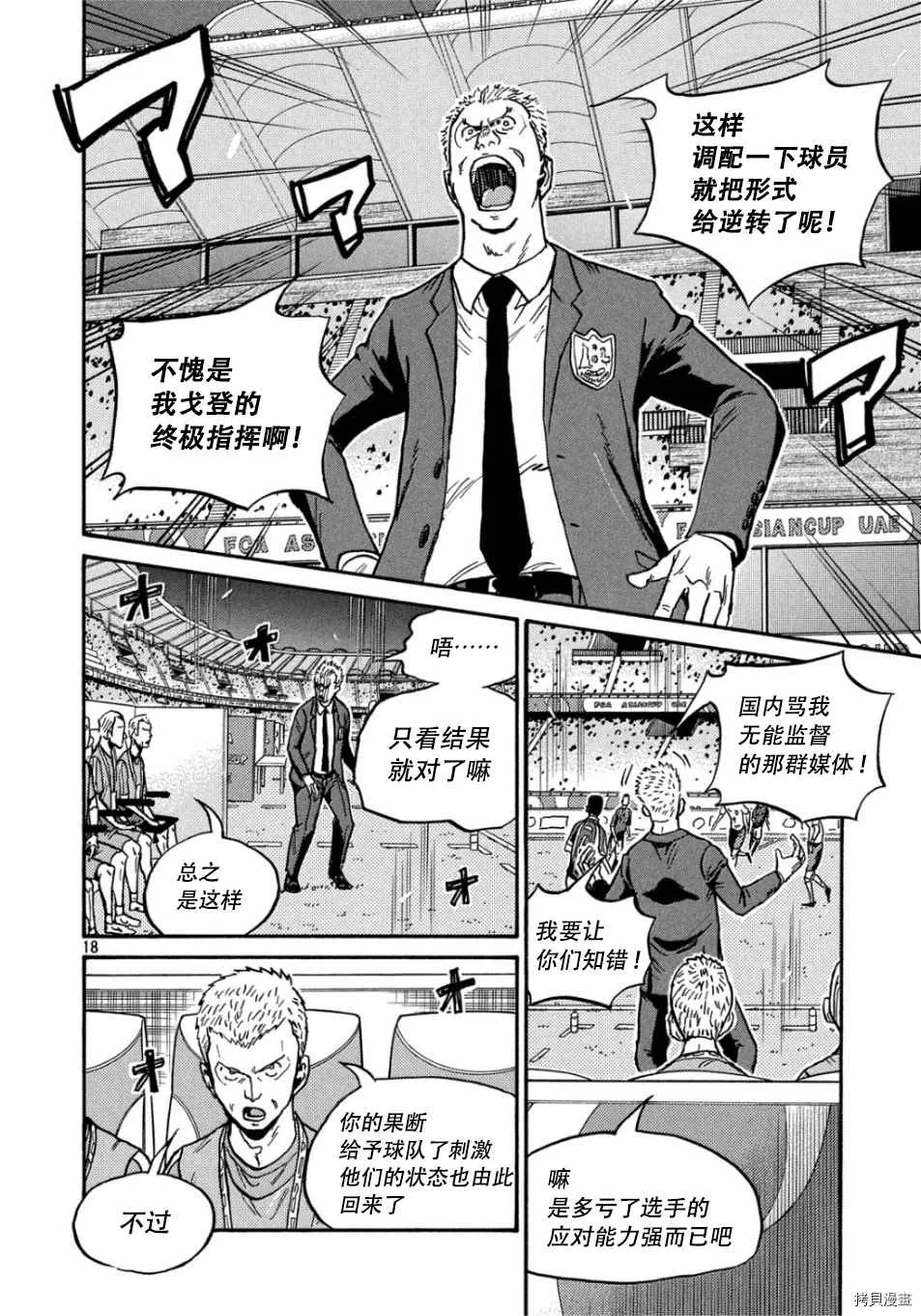 第527话 第17页