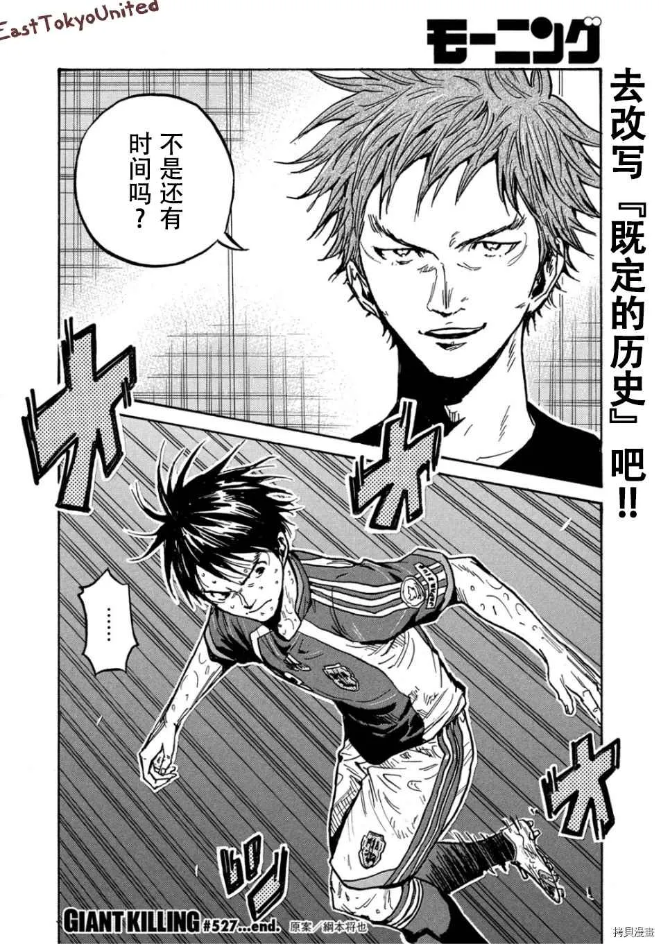 第527话 第19页