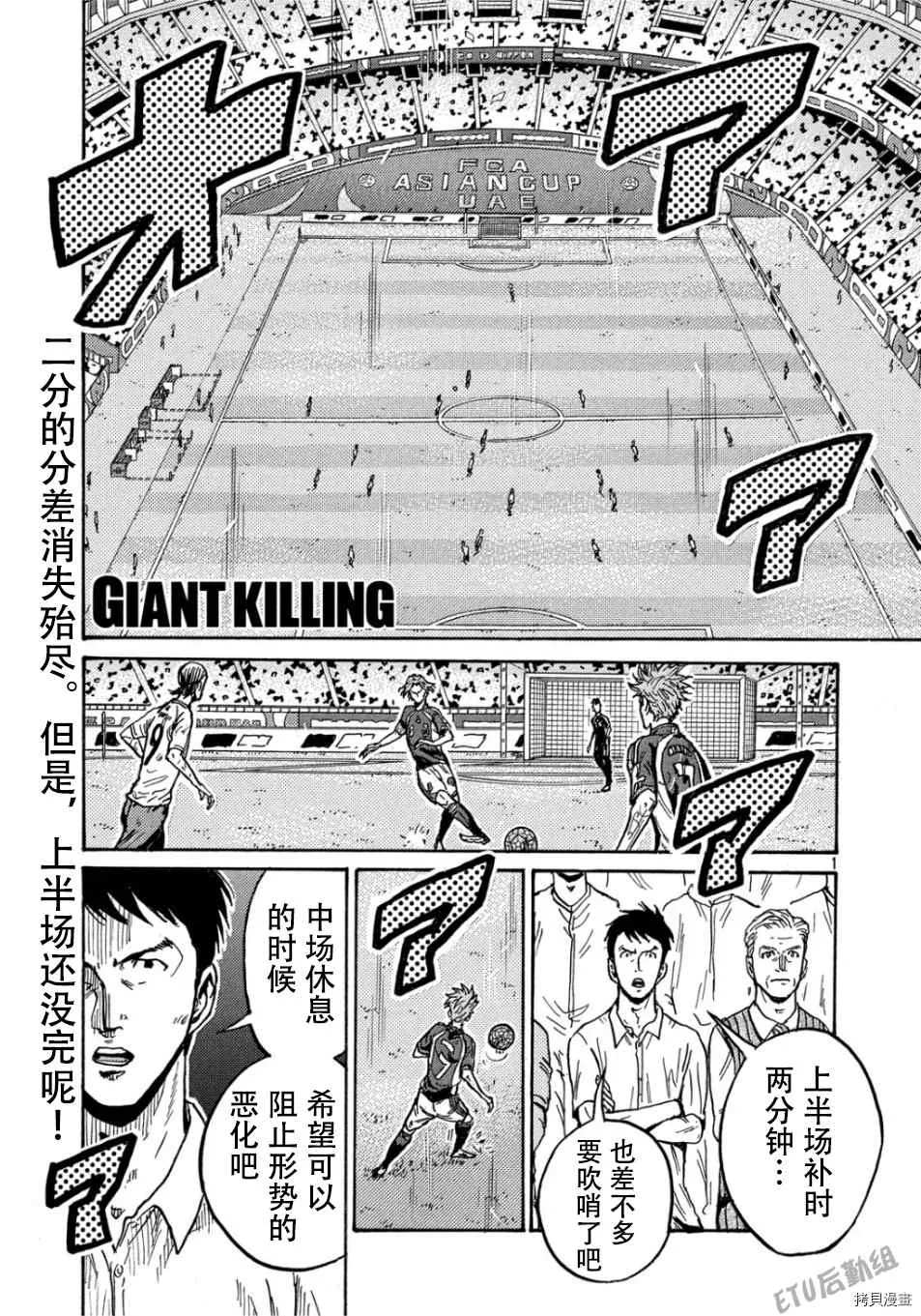第528话 第1页