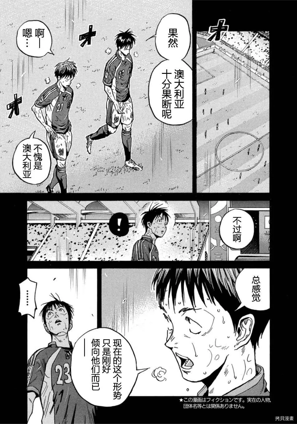 第528话 第3页