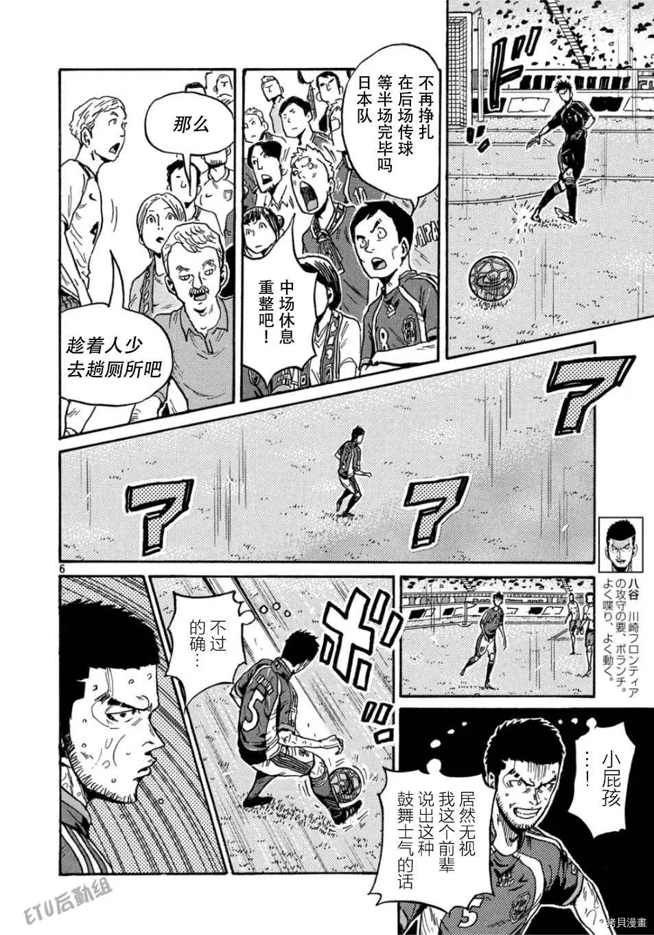 第528话 第6页
