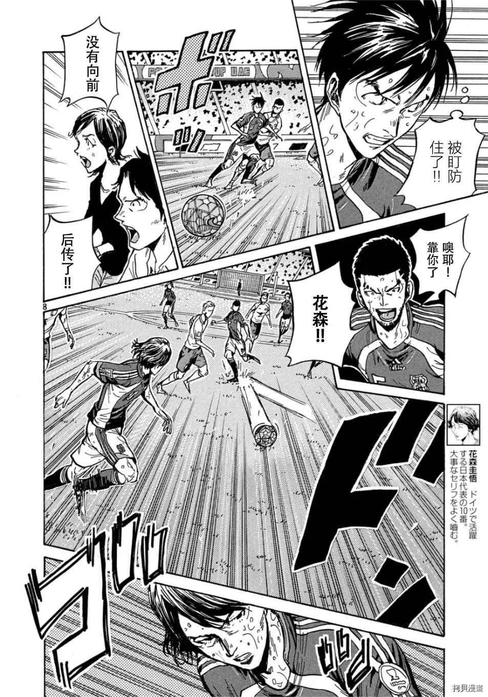 第528话 第8页