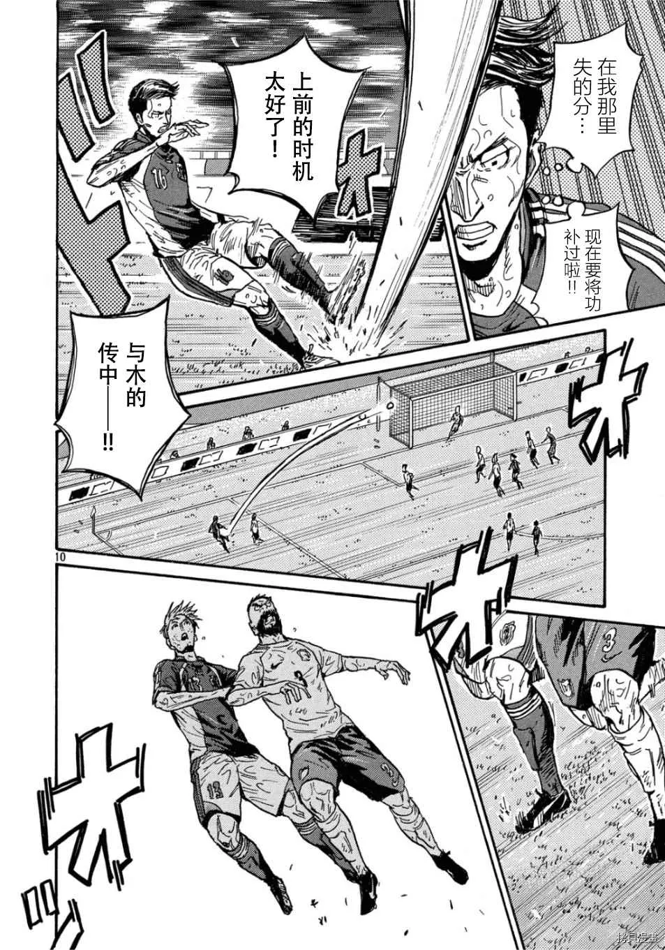 第528话 第10页