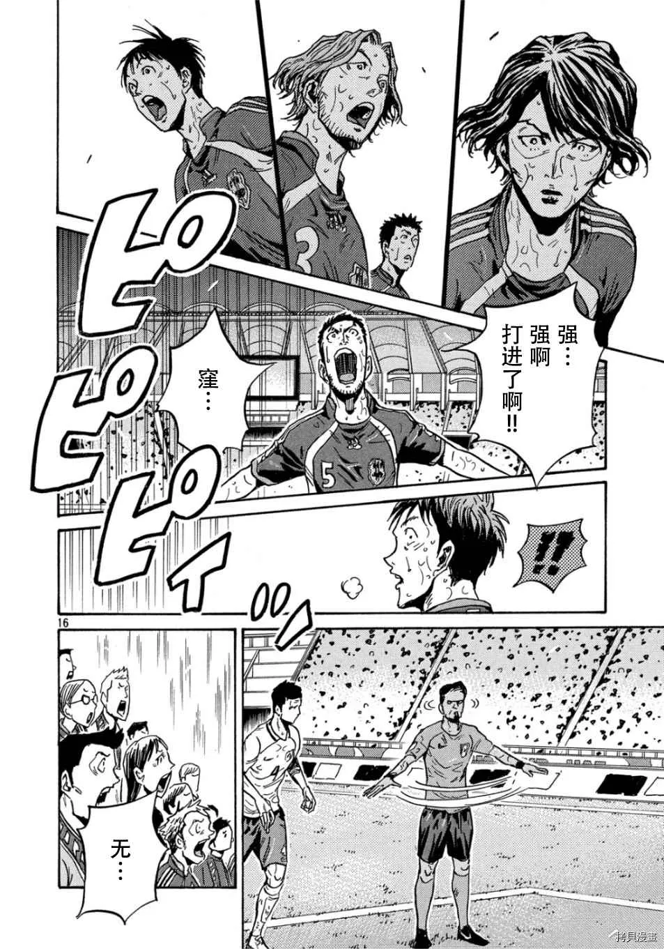 第528话 第16页