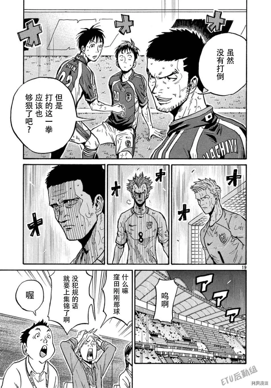 第528话 第19页