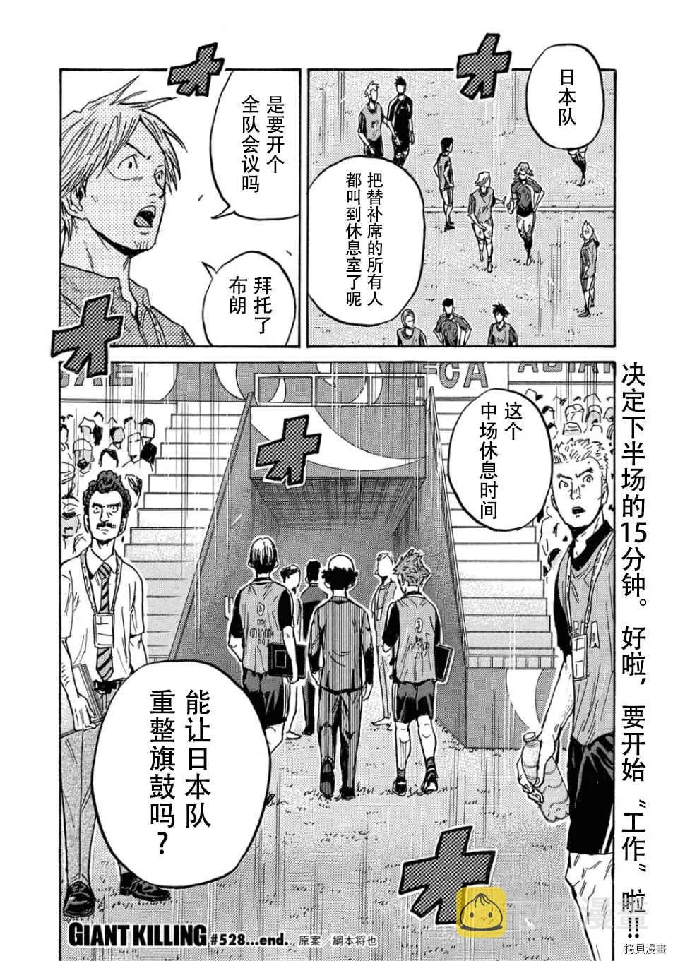 第528话 第20页