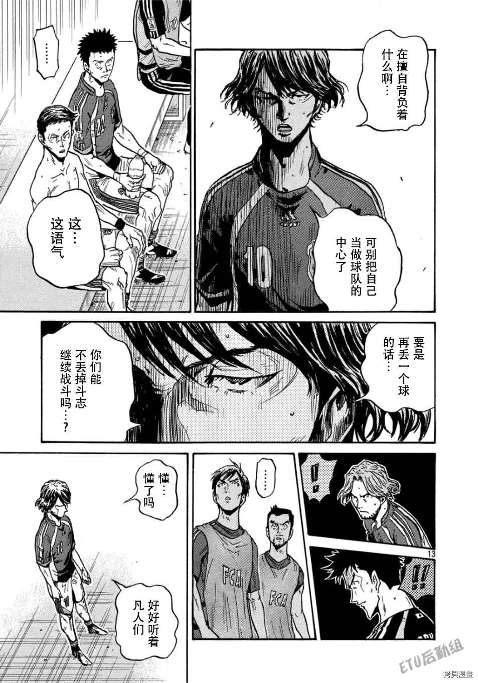 第529话 第13页