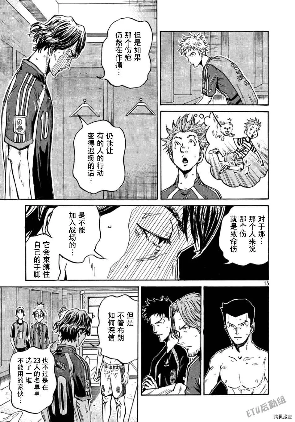 第529话 第15页