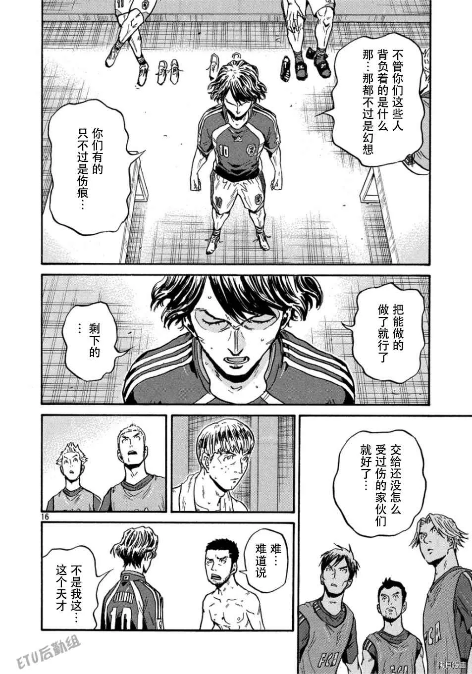 第529话 第16页