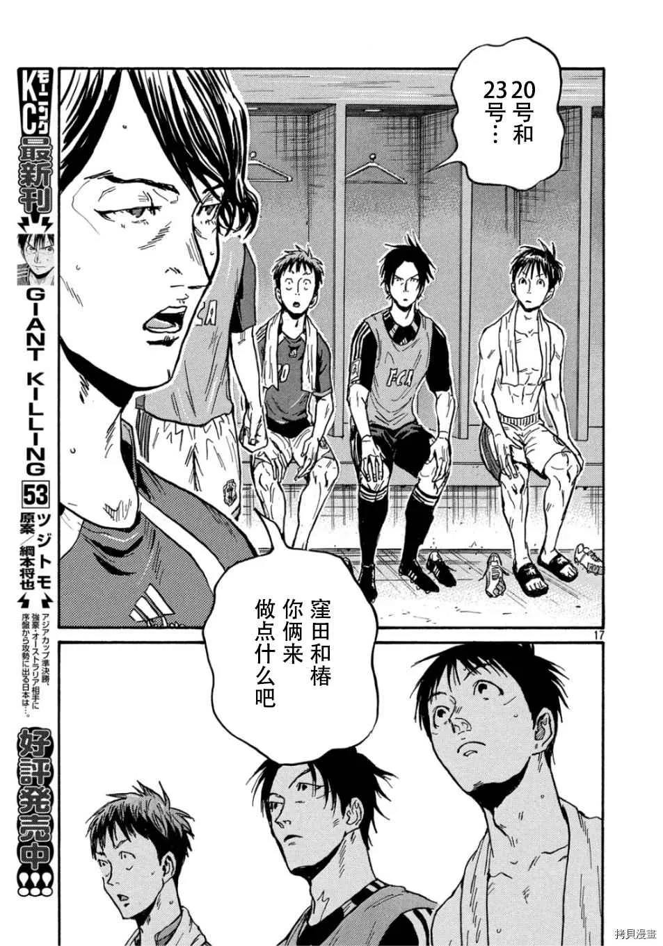 第529话 第17页