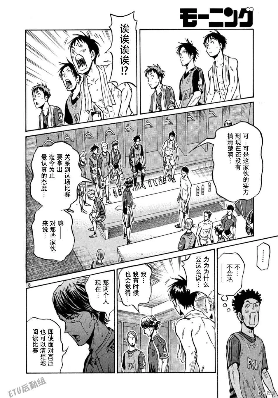 第529话 第18页