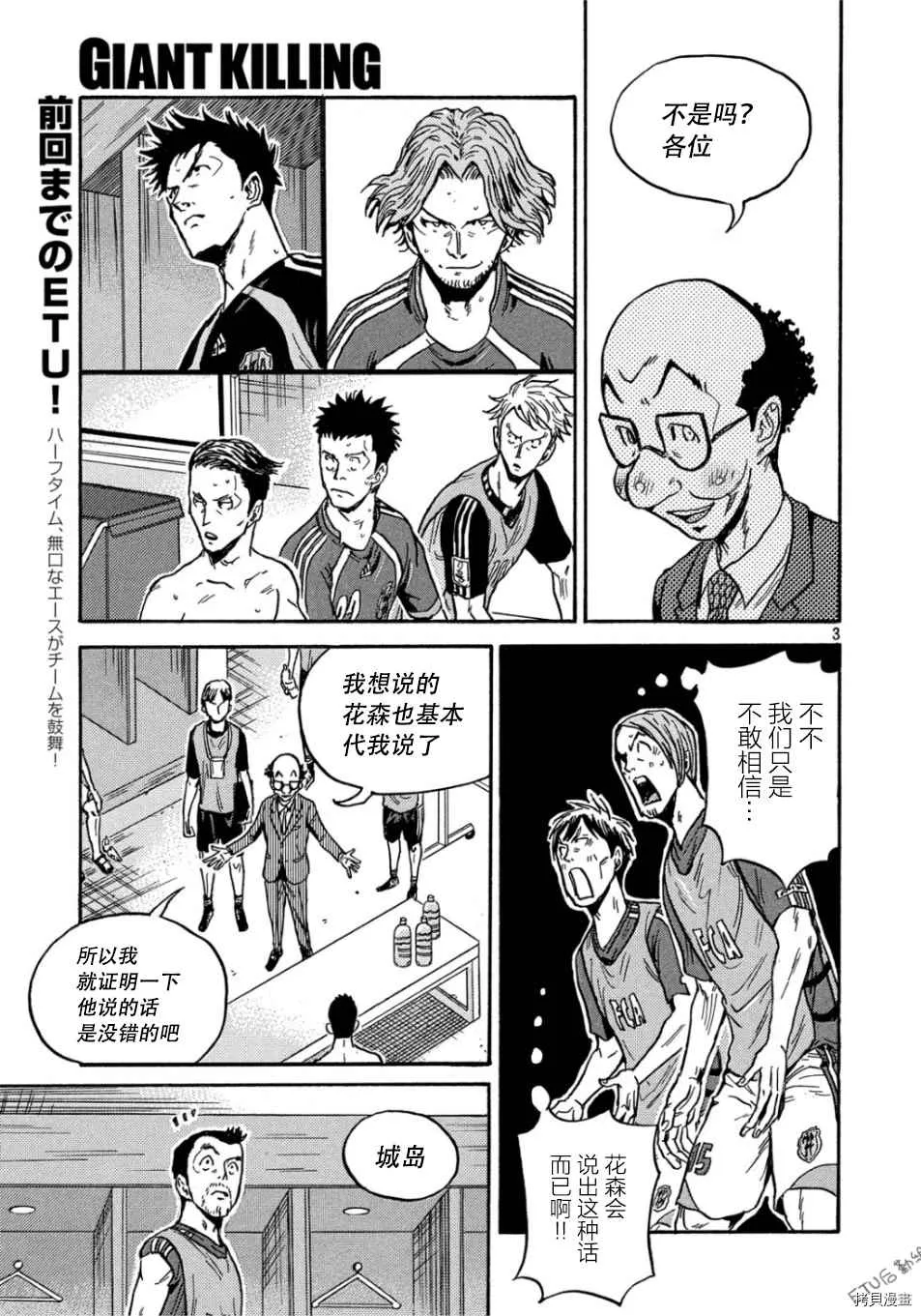 第530话 第3页