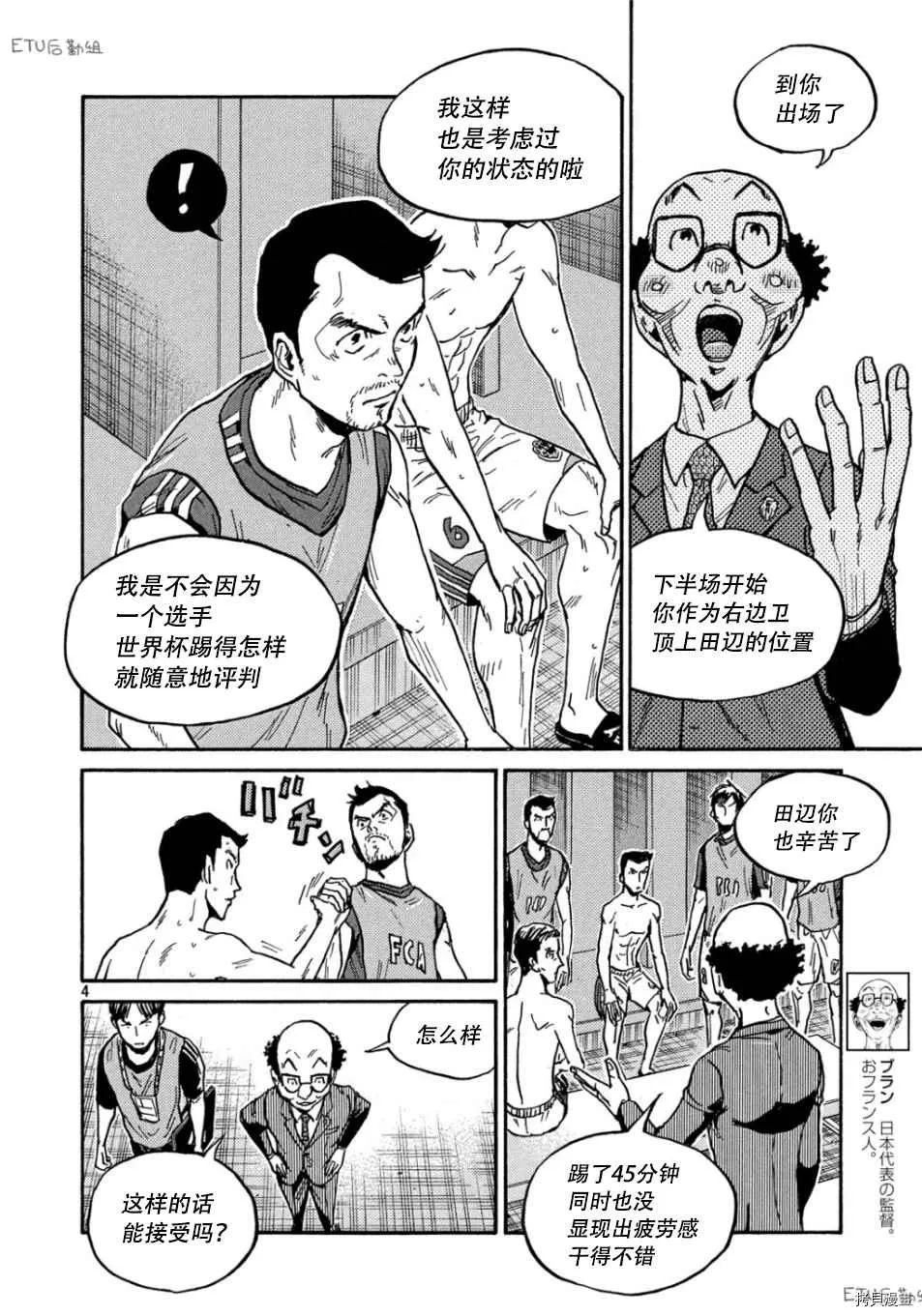 第530话 第4页