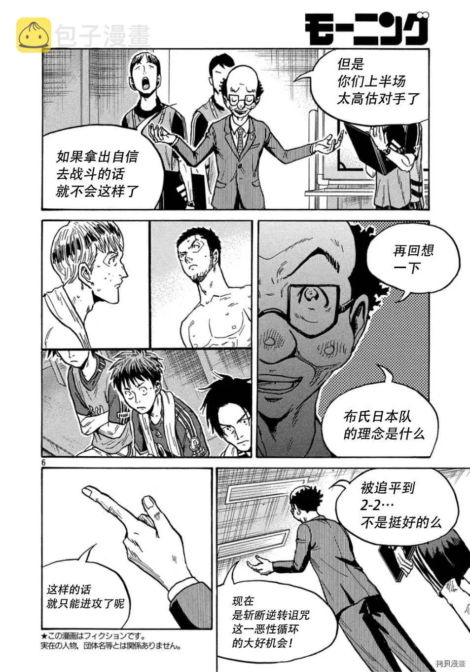 第530话 第6页