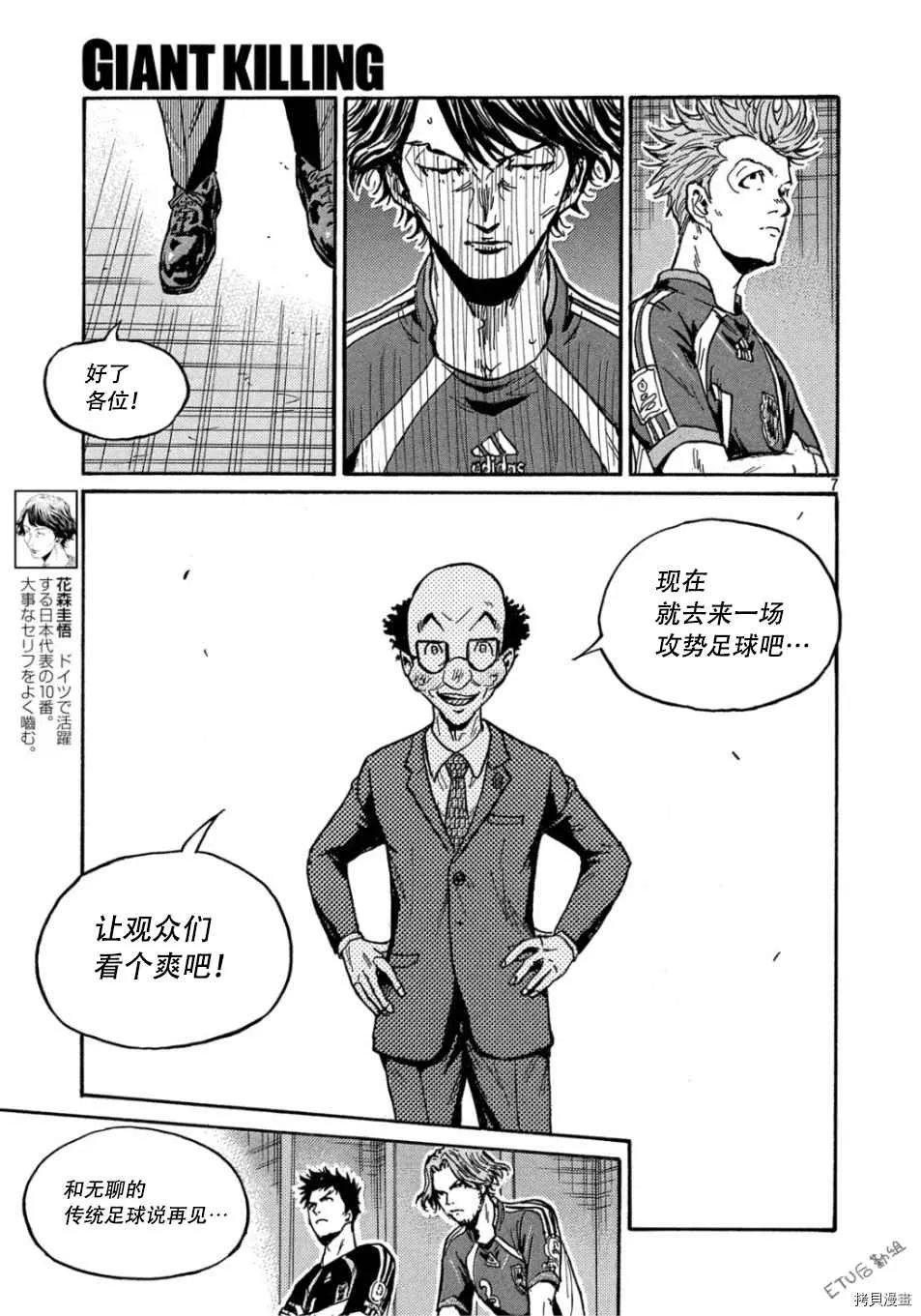 第530话 第7页