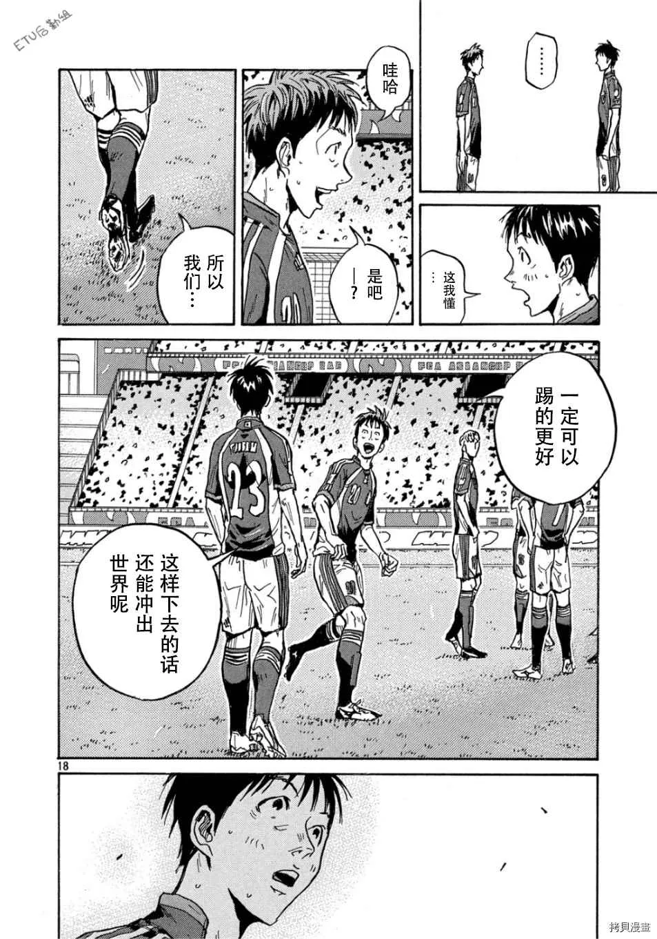 第530话 第18页