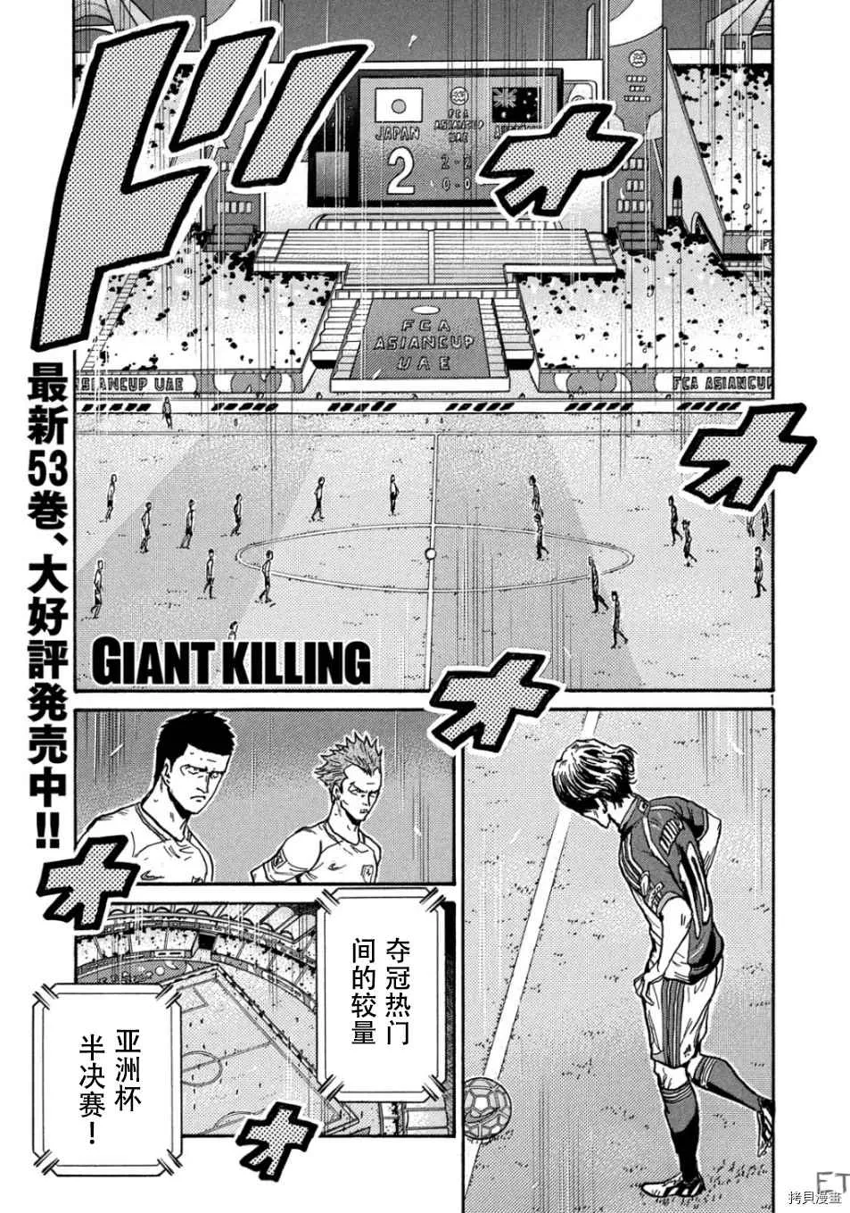 第531话 第1页