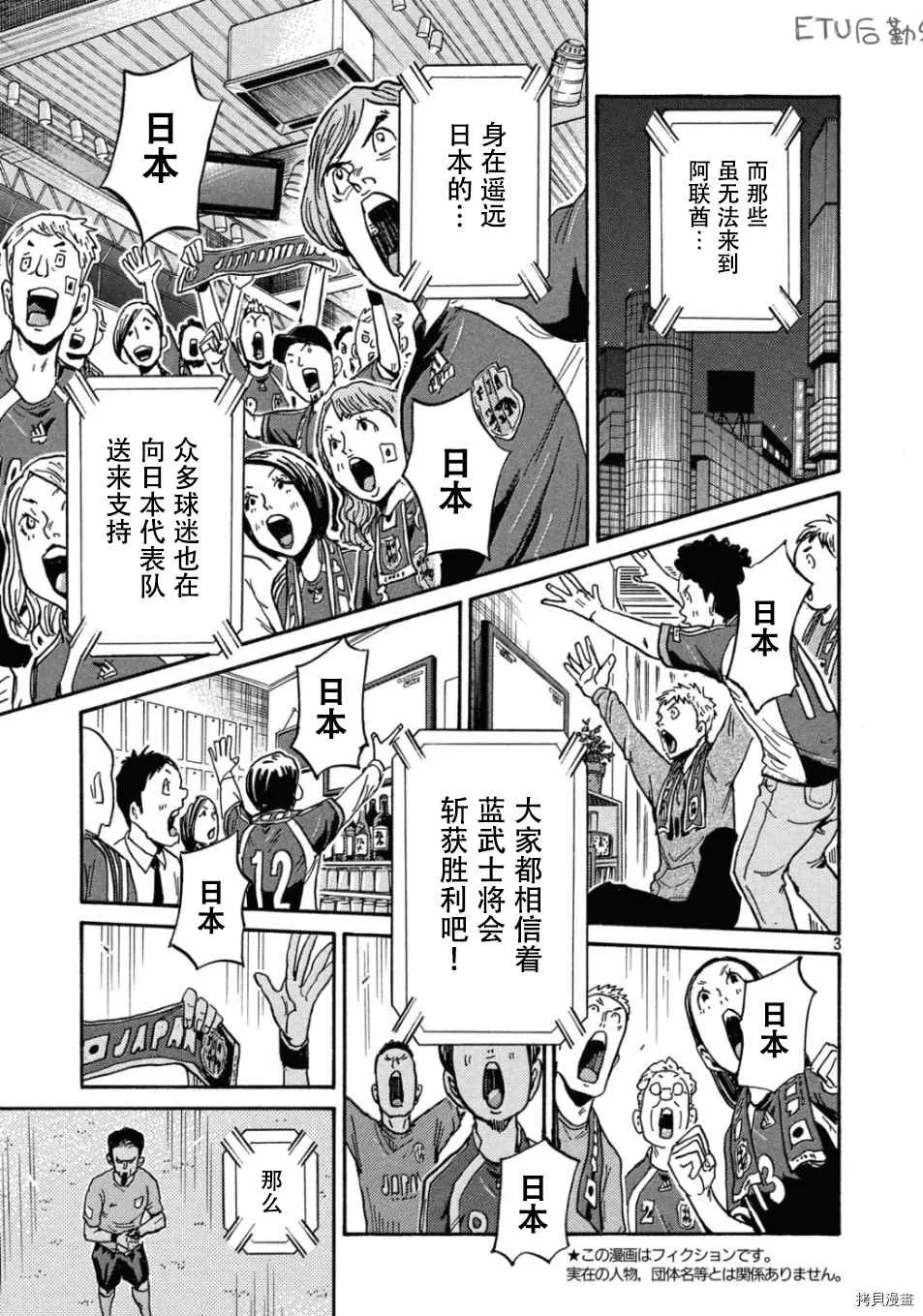 第531话 第3页