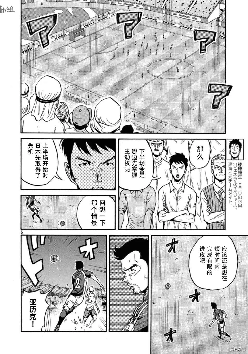 第531话 第6页