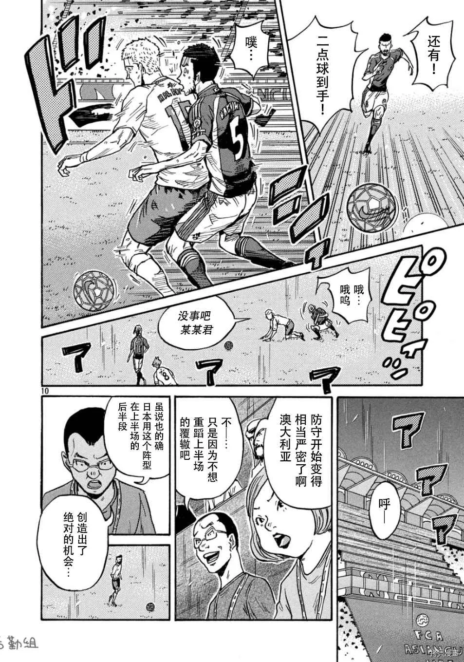 第531话 第10页
