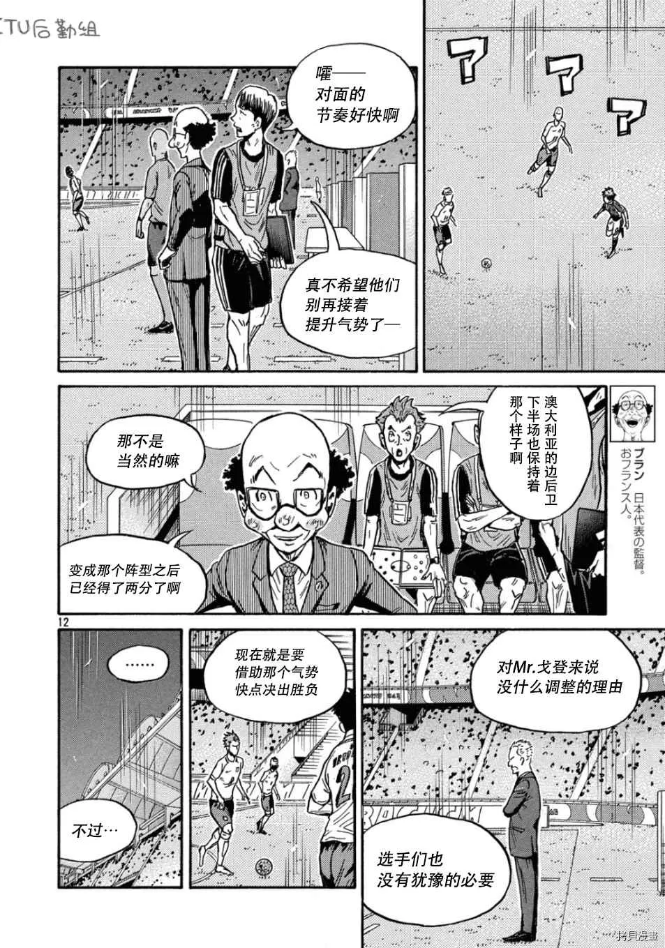 第531话 第12页