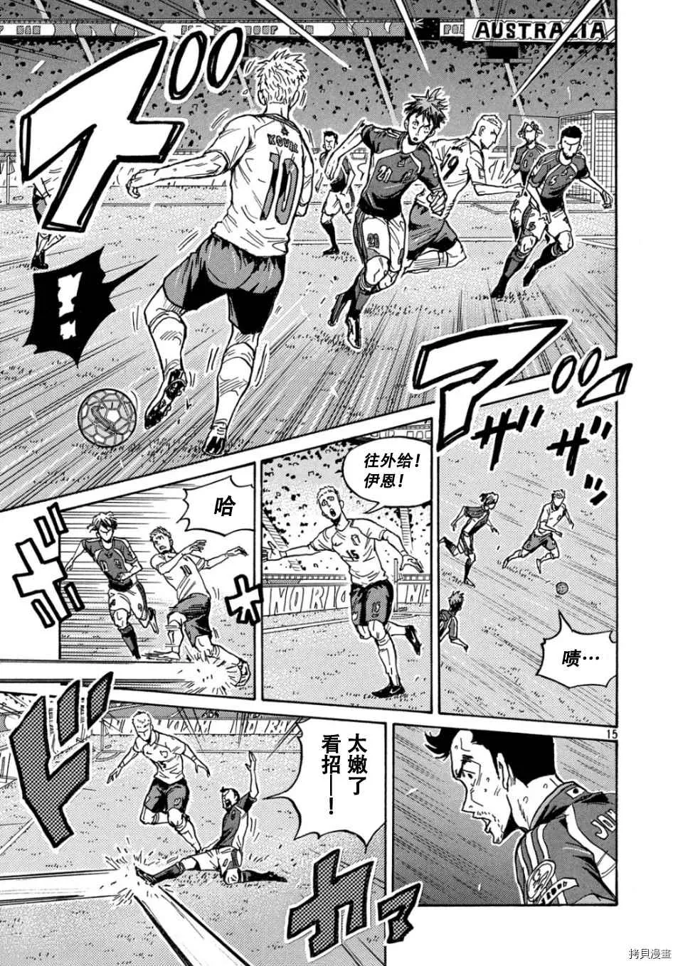 第531话 第15页