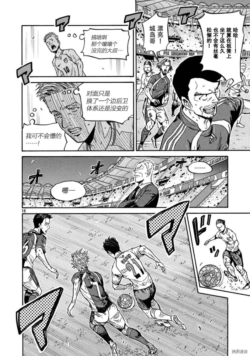 第531话 第16页