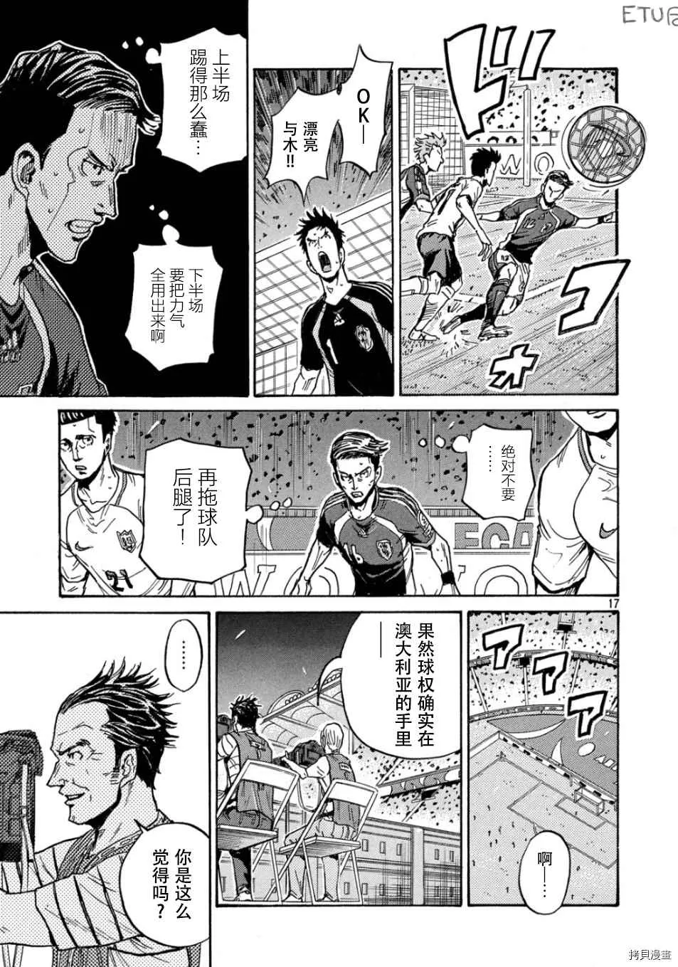 第531话 第17页