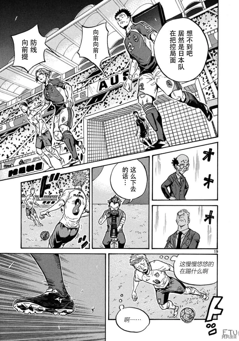 第531话 第19页