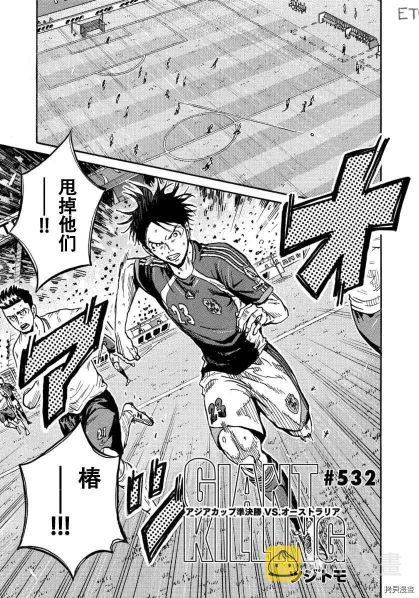 第532话 第3页