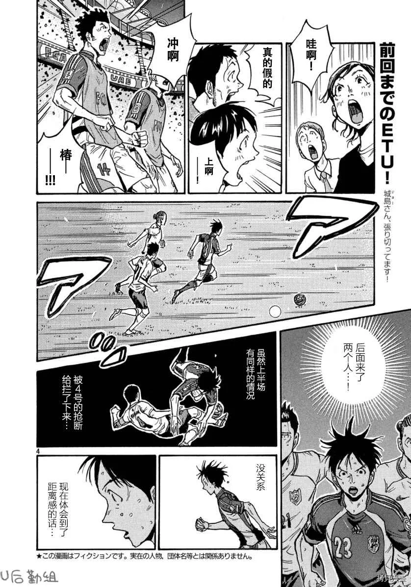 第532话 第4页