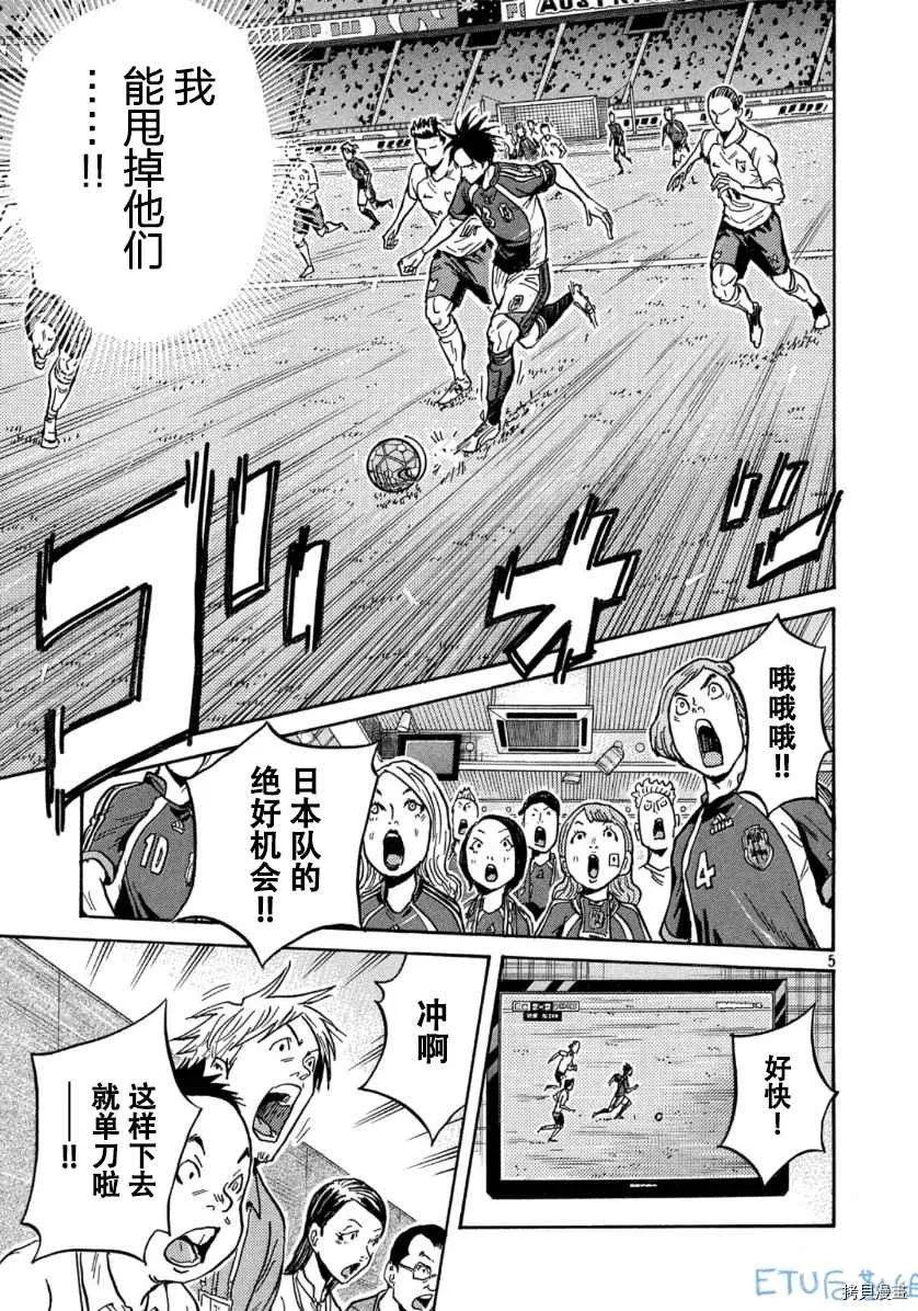 第532话 第5页
