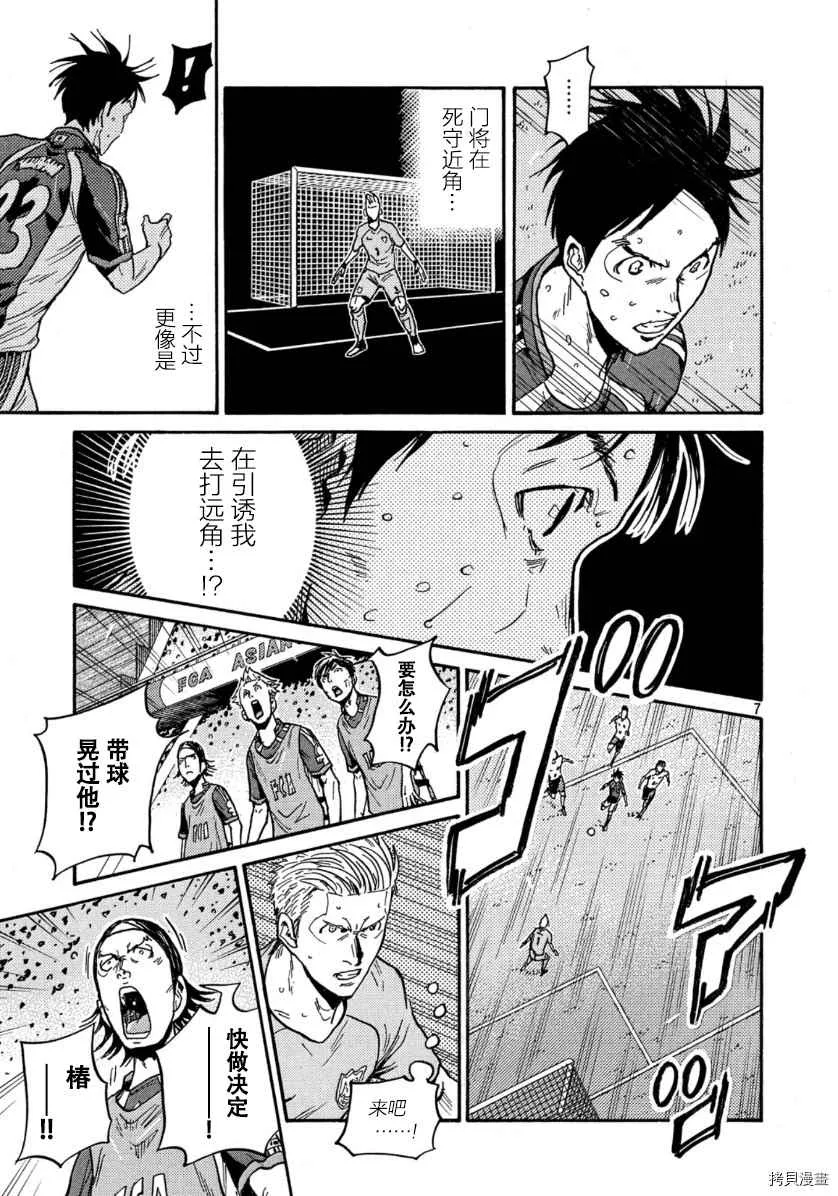 第532话 第7页