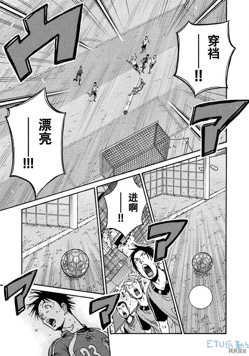 第532话 第9页