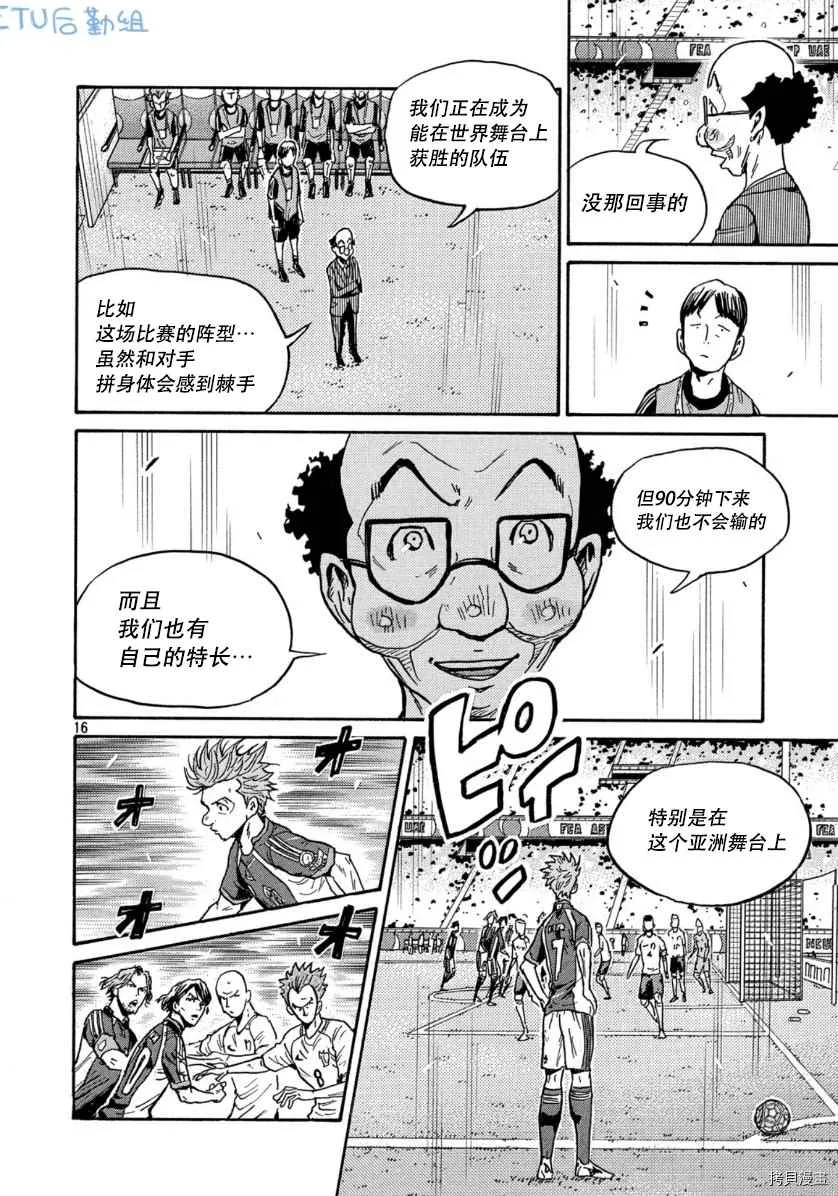 第532话 第16页