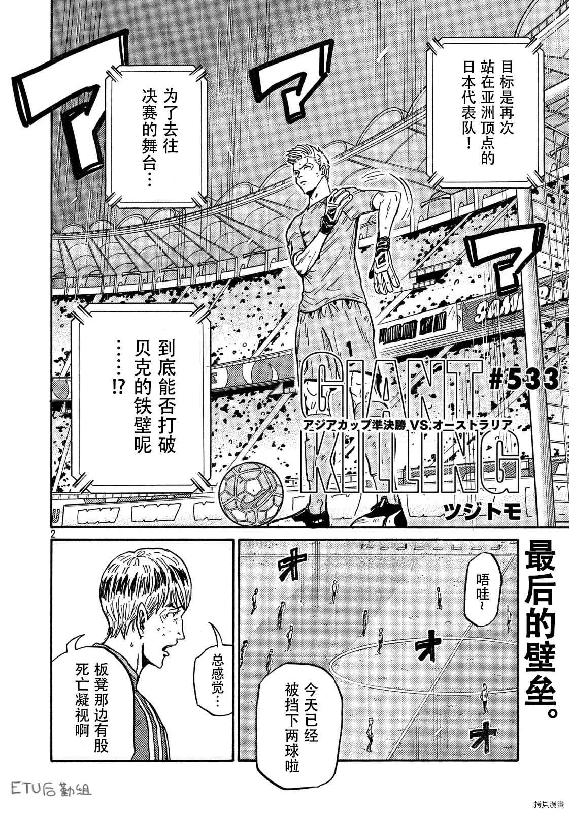 第533话 第2页