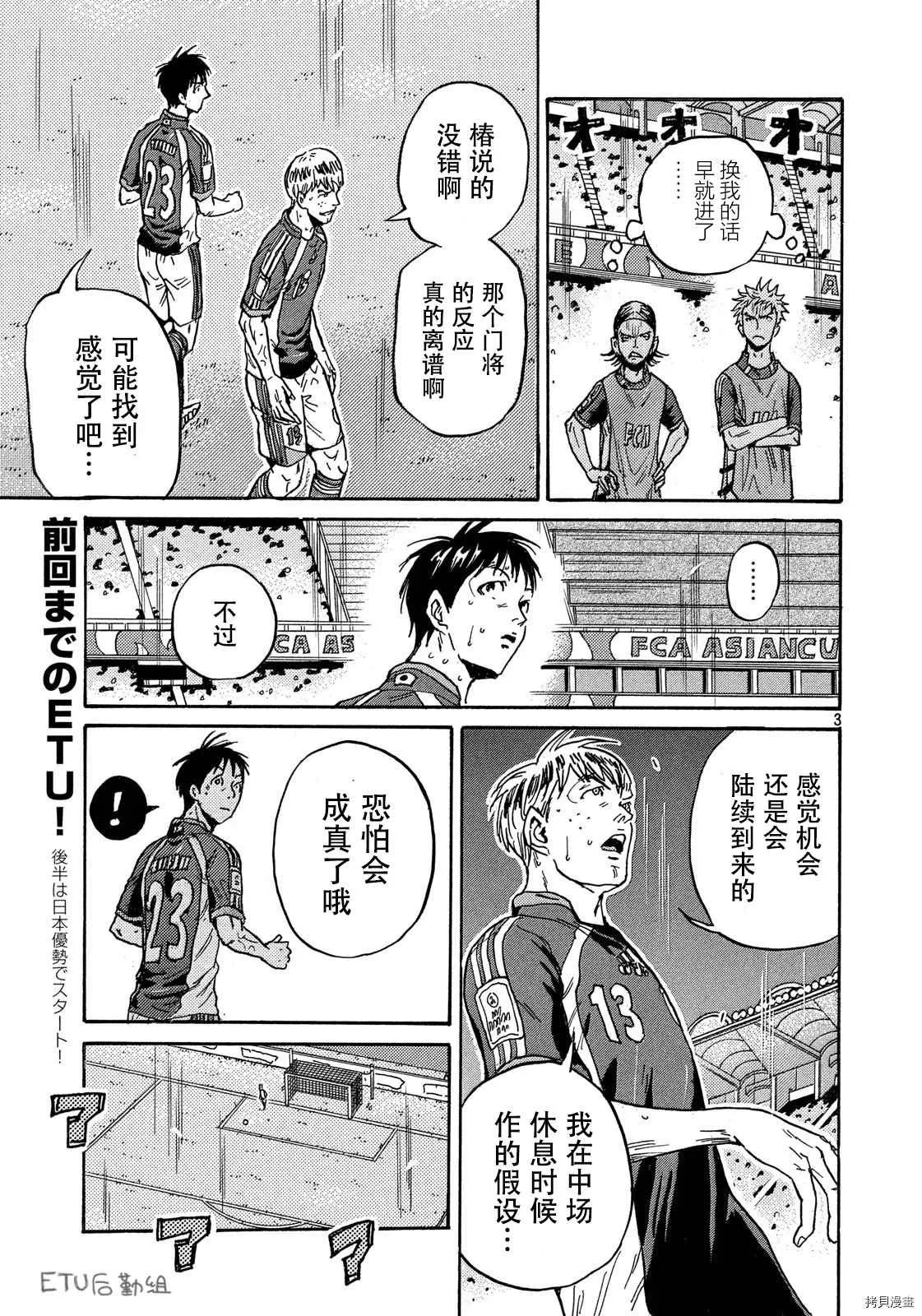 第533话 第3页