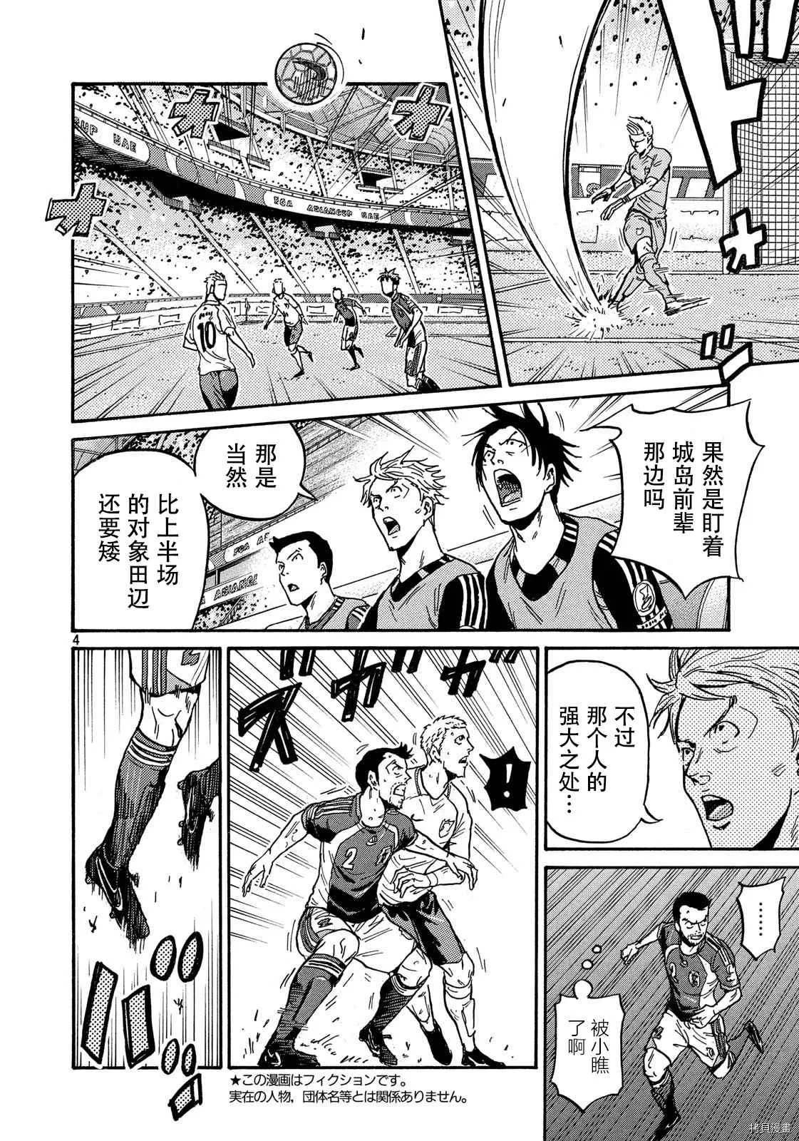 第533话 第4页