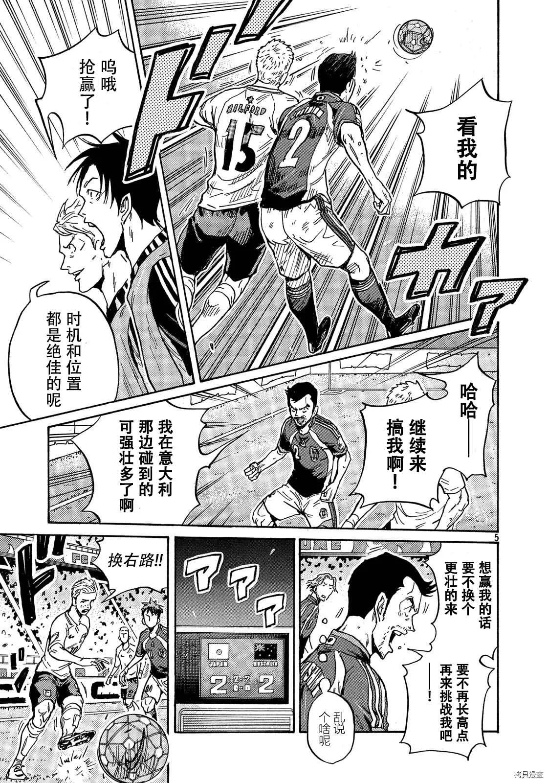 第533话 第5页