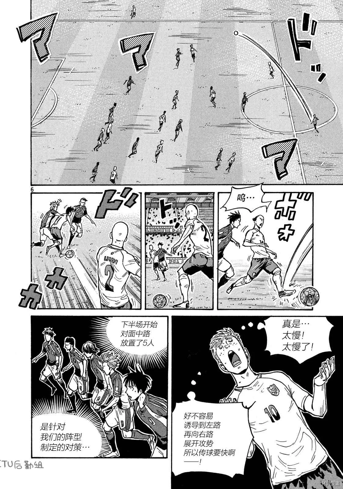 第533话 第6页