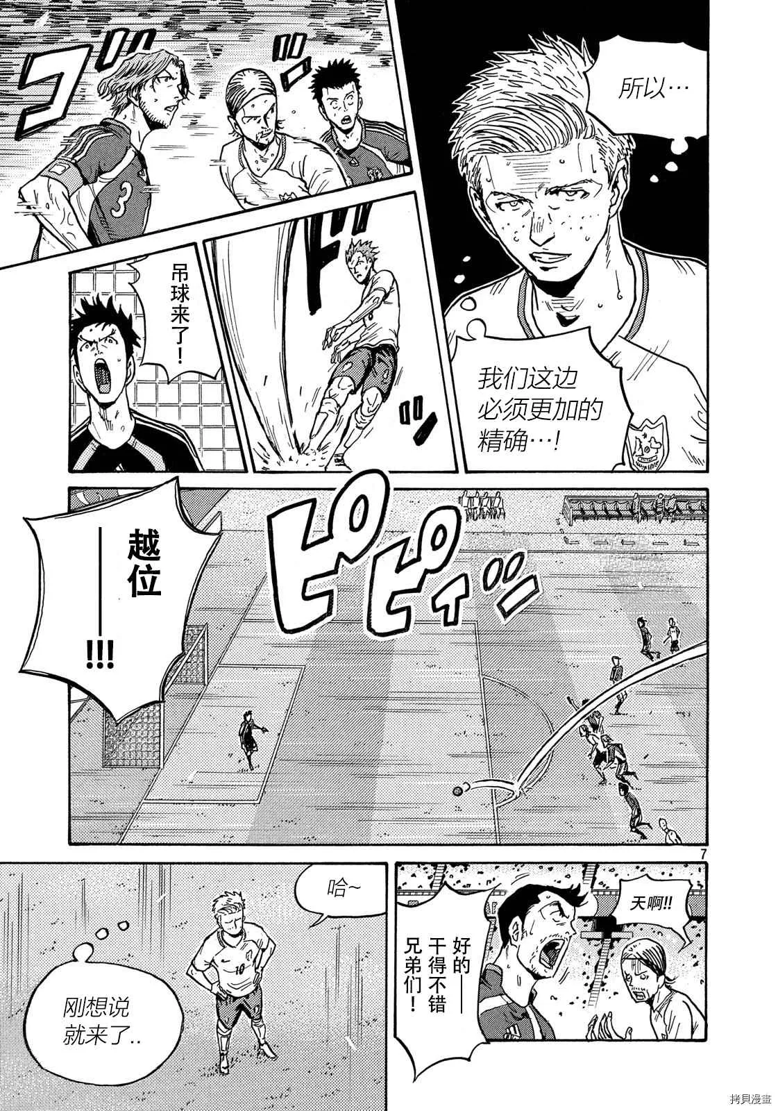 第533话 第7页