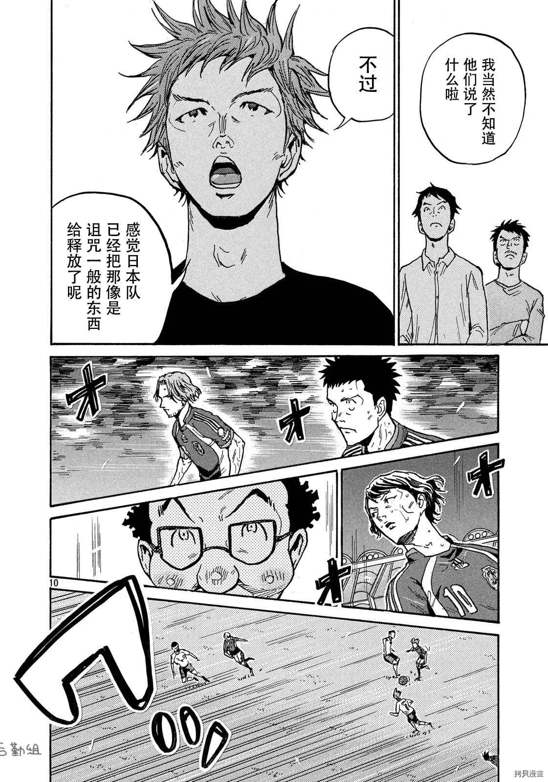 第533话 第10页