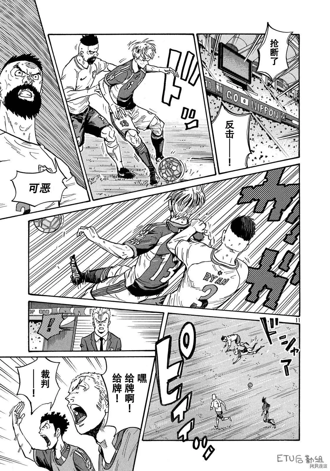 第533话 第11页