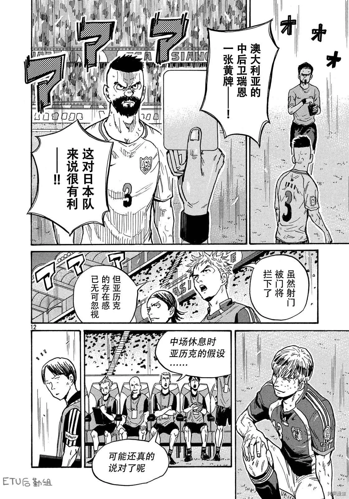 第533话 第12页