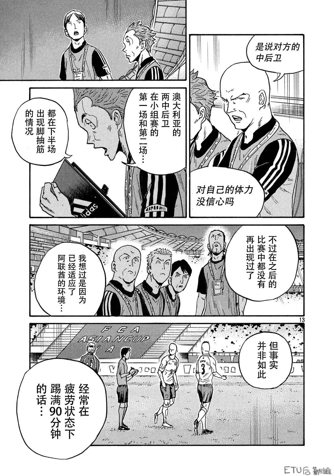 第533话 第13页